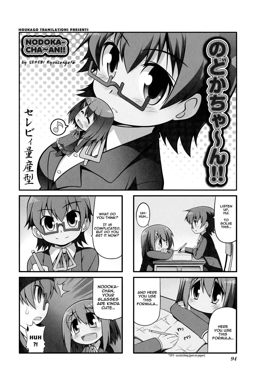 K-ON! Anthology Comic Chapter 14 1